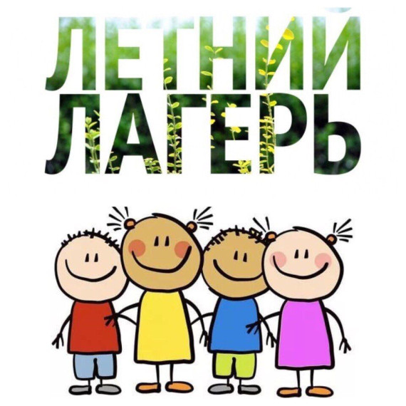 Выбираем лагерь правильно.